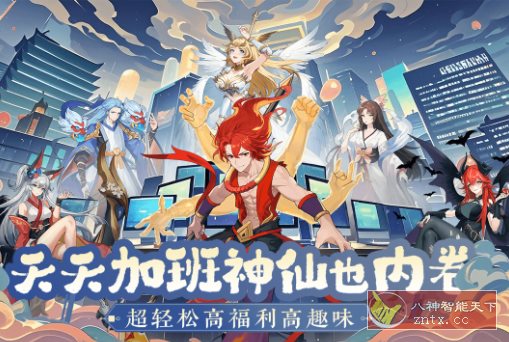 风暴迷城v1.05.01完美版 –现代职场回合制策略卡牌游戏-刀客资源网