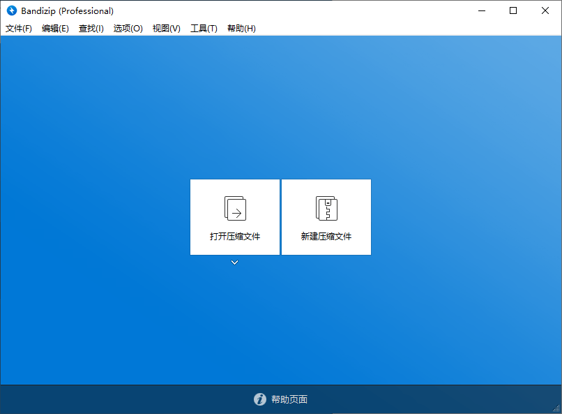 Bandizip v7.39 正式专业版-刀客资源网