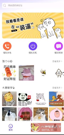 Biu神器制作v1.2纯净版-刀客资源网