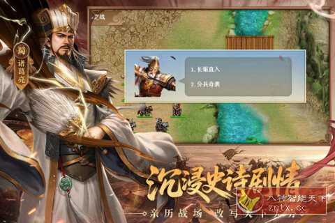 三国戏英杰传100.18.1完全版★经典战棋玩法三国题材手游-刀客资源网