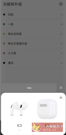 MaterialPods AirPods和PowerBeats伴侣6.63 高级版-刀客资源网