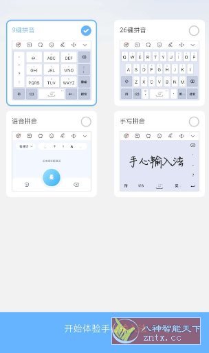 手心输入法4.1纯净版-刀客资源网