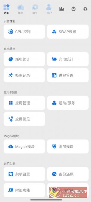 Scene 骁龙工具箱v8.1.8高级版-刀客资源网
