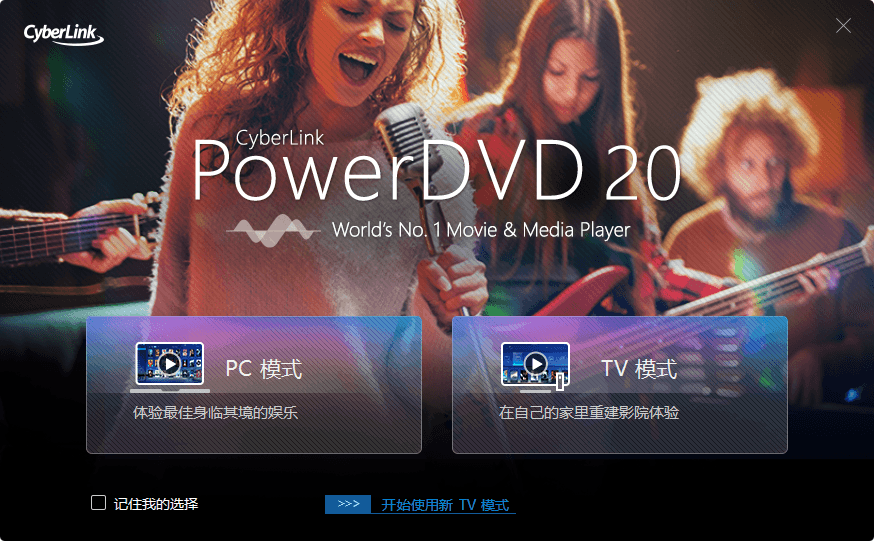 PowerDVD v24.0.0623.62绿化版-刀客资源网