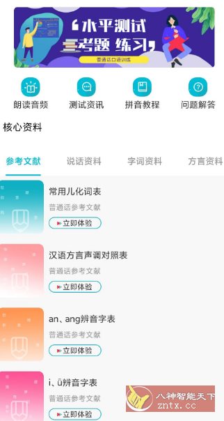中小学智慧云平台v1.6 纯净版-刀客资源网