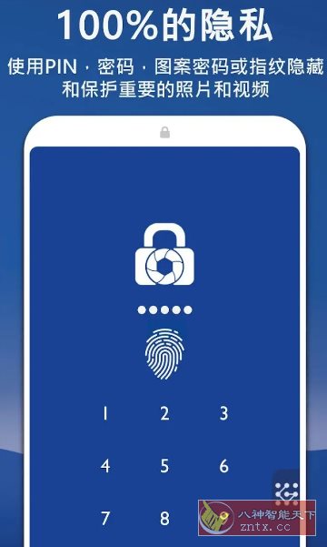 LockMyPix 照片保险库隐私保护 v5.3.0.1I高级版-刀客资源网