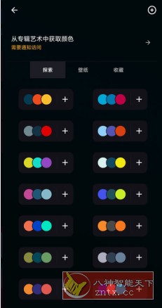 Muviz Edge 音乐可视化1.9.9.0高级版 –让播放器变漂亮-刀客资源网