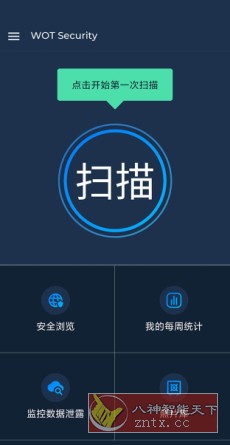 WOT Security v2.26.0 WOT安全v2.35.2高级版-刀客资源网