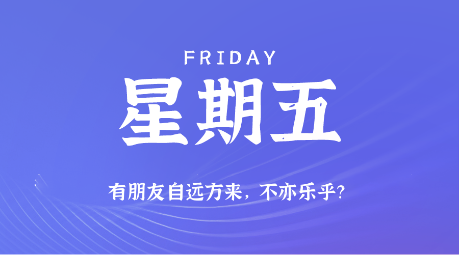 2025年06月27日新闻早讯，每天60s读懂世界-刀客资源网