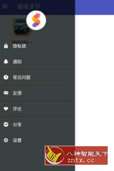超级多开 Super Clone 3.8.18.1220专业版／水梦修改-刀客资源网
