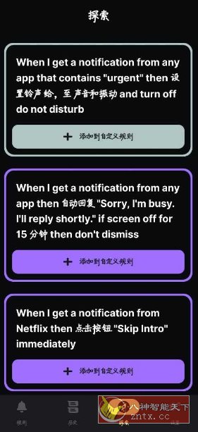 Buzzkill 通知过滤26.2解锁版-刀客资源网