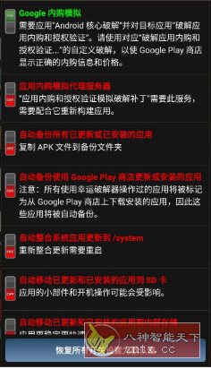 Lucky Patcher 幸运破解器v11.8.6-刀客资源网