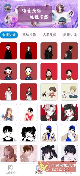 DIY头像生成器1.0.6高级版-刀客资源网