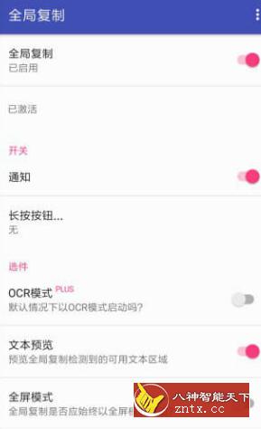 全局复制+ Universal Copy v6.3.5莫奈版-刀客资源网
