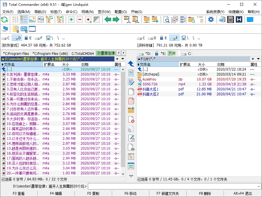 Total Commander v11.55增强版-刀客资源网
