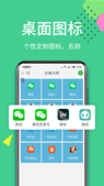 分身大师7.3.3VIP版-刀客资源网