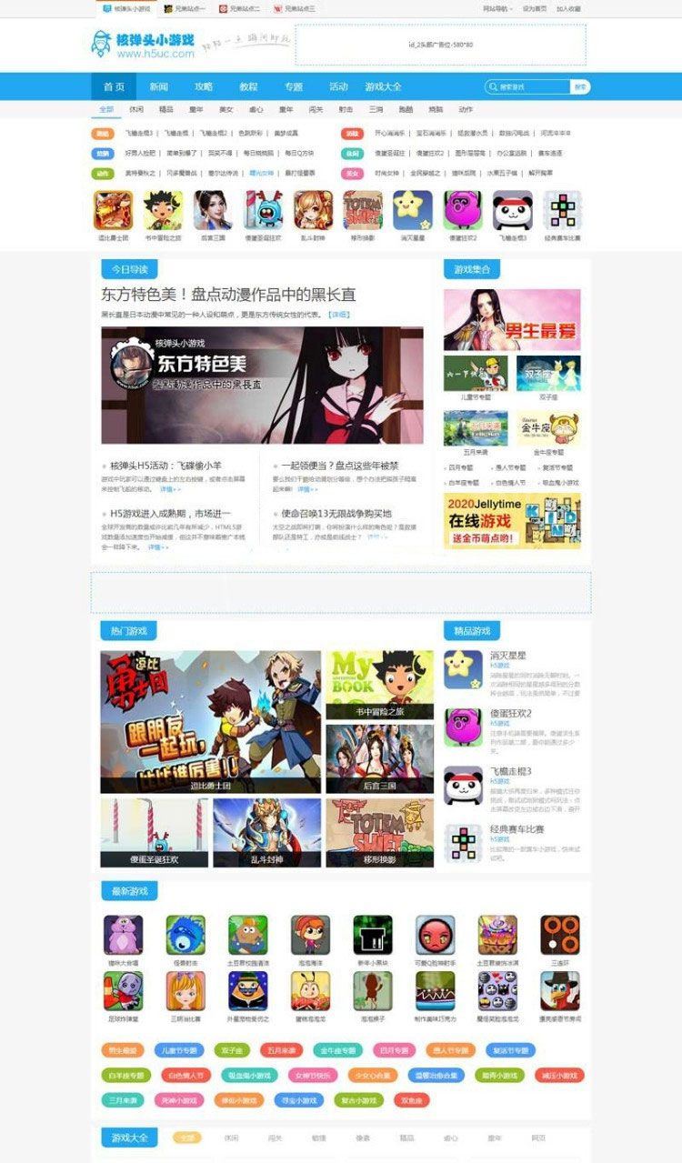 帝国CMS仿《核弹头》小游戏网站源码下载-刀客资源网