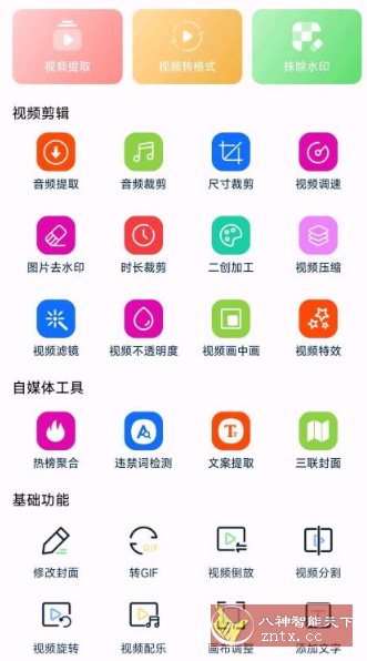 视频提取宝v34高级版-刀客资源网