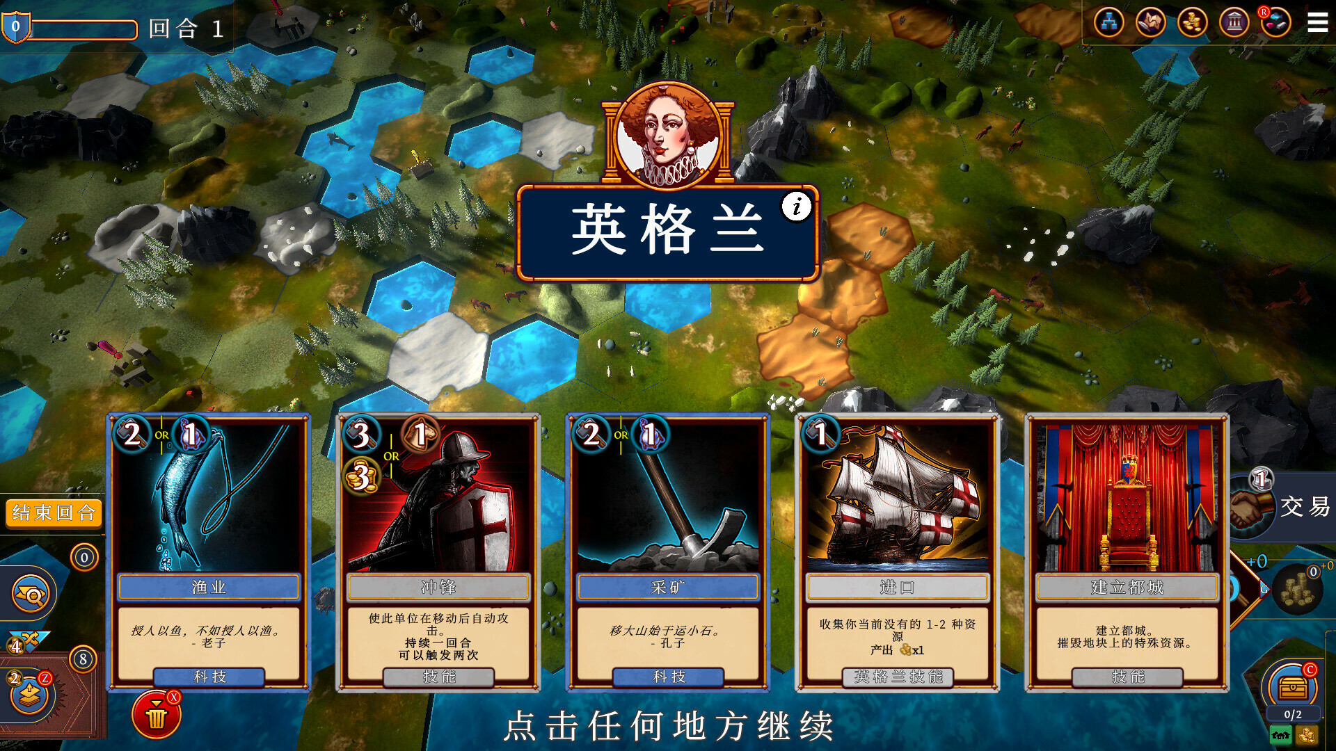 帝王牌局：古国纷争/Hexarchy-刀客资源网