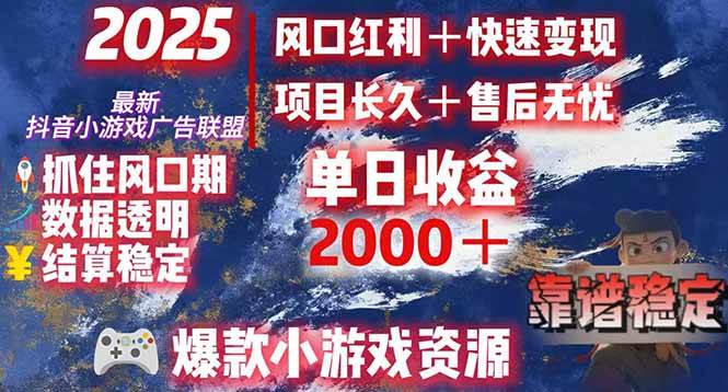 （15398期）日赚2000＋从零开始的财富逆袭实录，风口红利+快速变现-刀客资源网