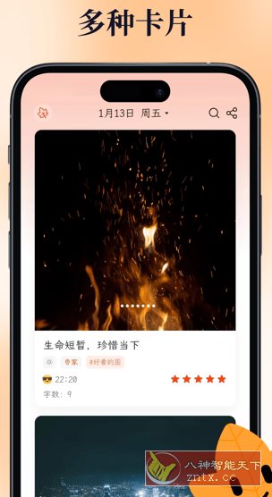 一叶日记 v2.12.0高级版-刀客资源网