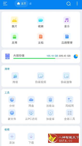 Esuper 超级文件管理器1.4.8.1高级版-刀客资源网