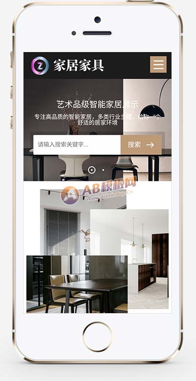 家居家具桌椅类pbootcms网站模板-刀客资源网