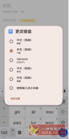 谷歌输入法 Gboard 12.3.04.475639976-刀客资源网