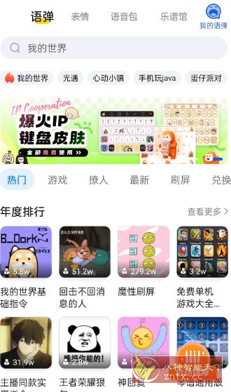 KK键盘3.5.2.11190高级版-刀客资源网