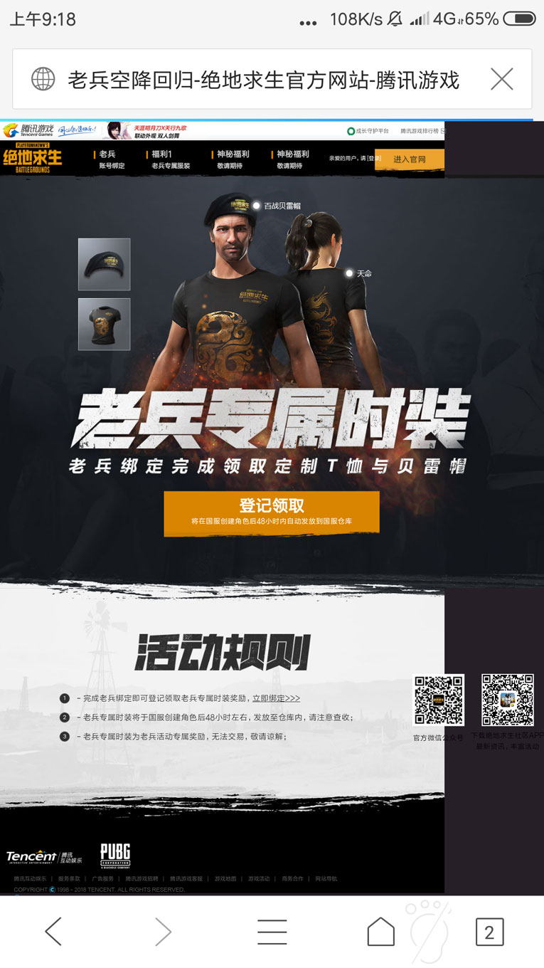 美化版绝地求生diao鱼源码-刀客资源网