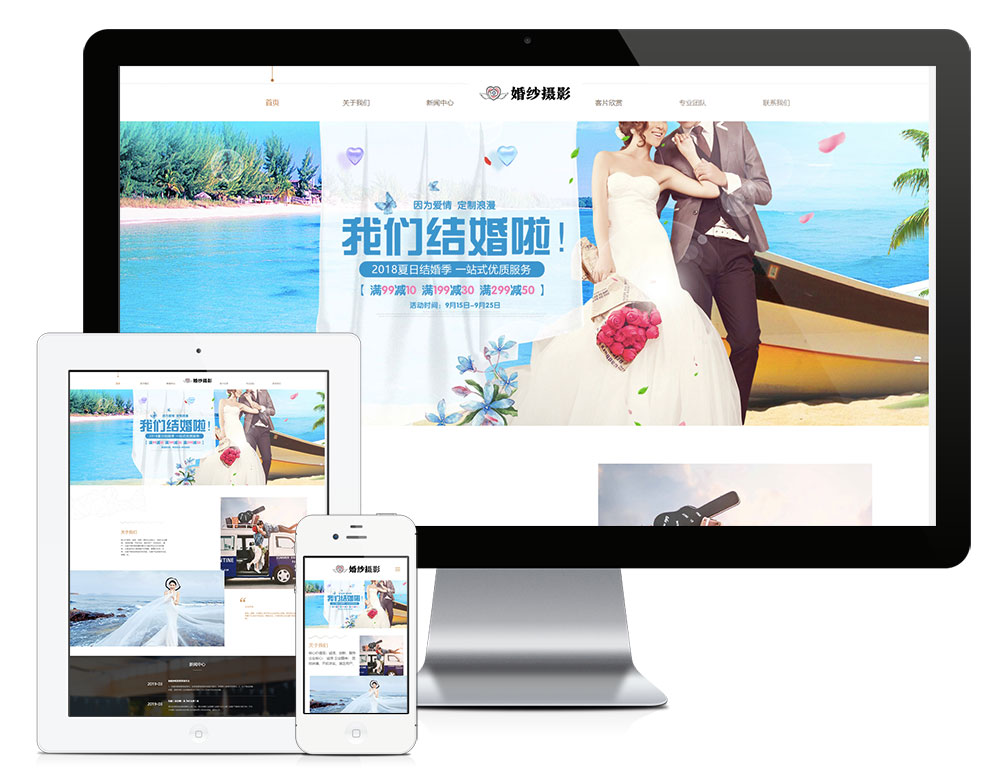 婚纱摄影写真拍摄eyoucms网站模板-刀客资源网