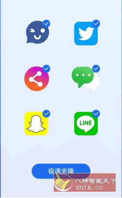 Dual Space 双开空间v5.0.3高级版-刀客资源网