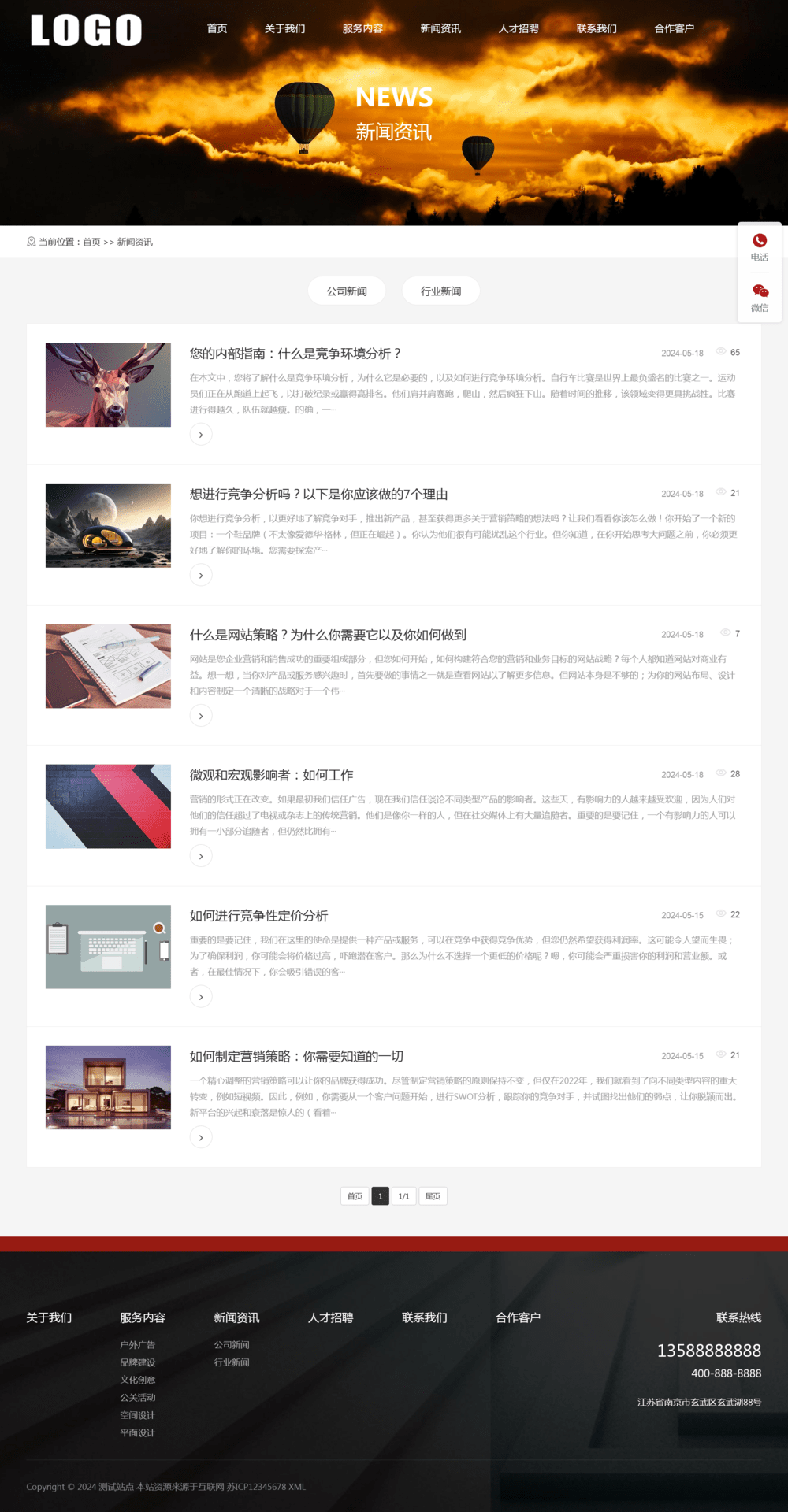 自适应广告策划公司pbootcms网站模板-刀客资源网