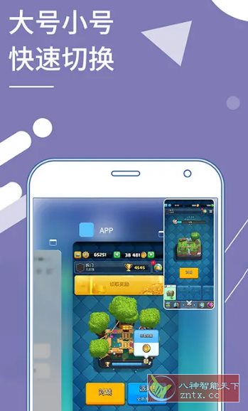 Clone App 小X分身国际版v4.0.1高级版-刀客资源网