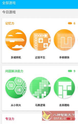 Peak智客 Pro v4.29.4专业版-刀客资源网