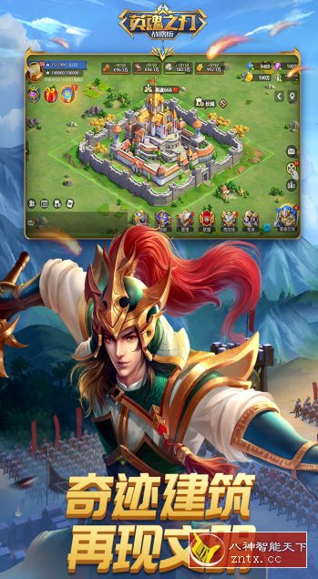 英魂之刃战略版1.1.48.0绿色版★全新联盟沙盘战争手游-刀客资源网