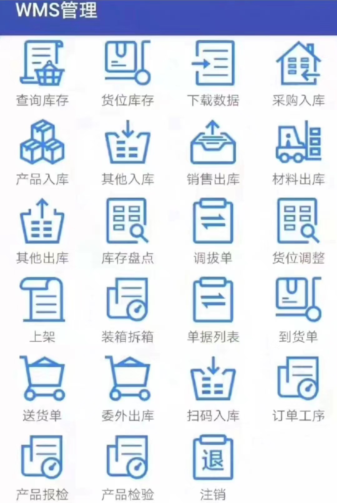 图片[2]-JAVA高端WMS仓库管理进存销系统-刀客资源网