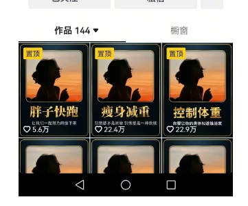 超高变现的短视频减肥细分赛道，减肥账号抖音实战训练营-刀客资源网