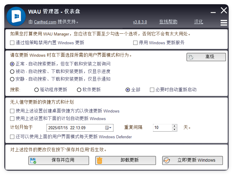 WAU管理器v3.8.4.0汉化单文件版-刀客资源网