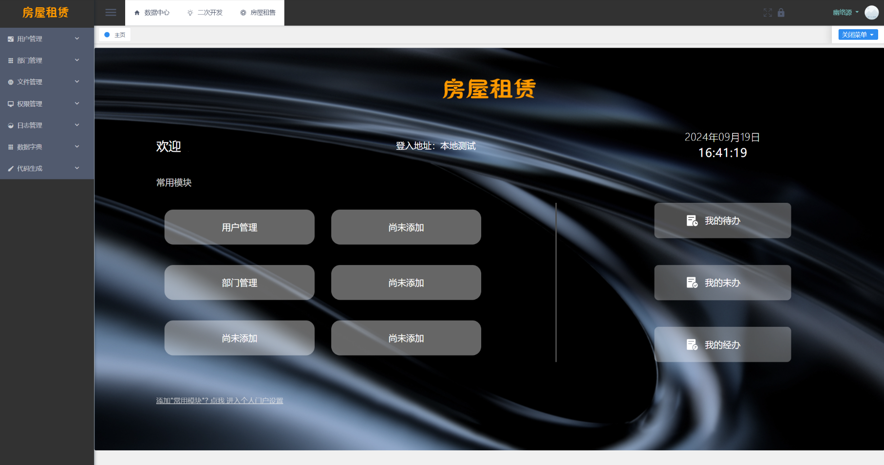 图片[2]-房屋租赁系统源码 SpringBoot + Vue-刀客资源网