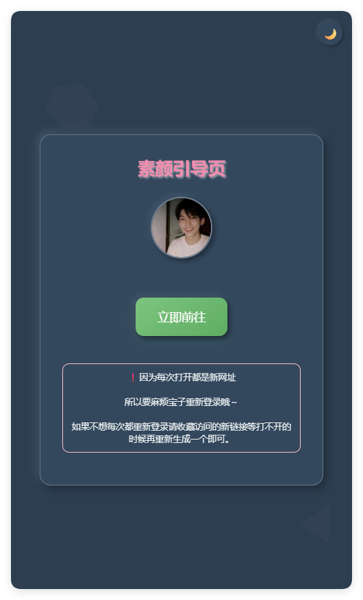 素颜随机2级域名引导页html源码-刀客资源网