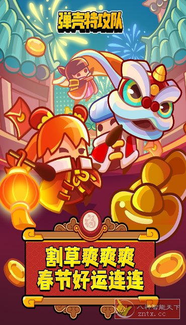 弹壳特攻队v3.7.0无限刷装备★全新超爽动作射击割草游戏-刀客资源网