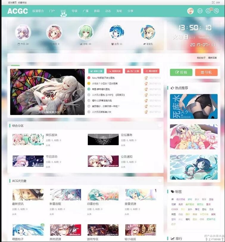 图片[1]-Discuz模板二次元动漫C风格主题+C风格门户版1.1-刀客资源网