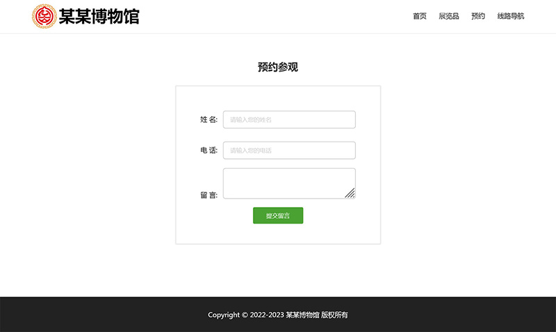 图片[4]-html模板之博物馆主题，web期末大作业-刀客资源网