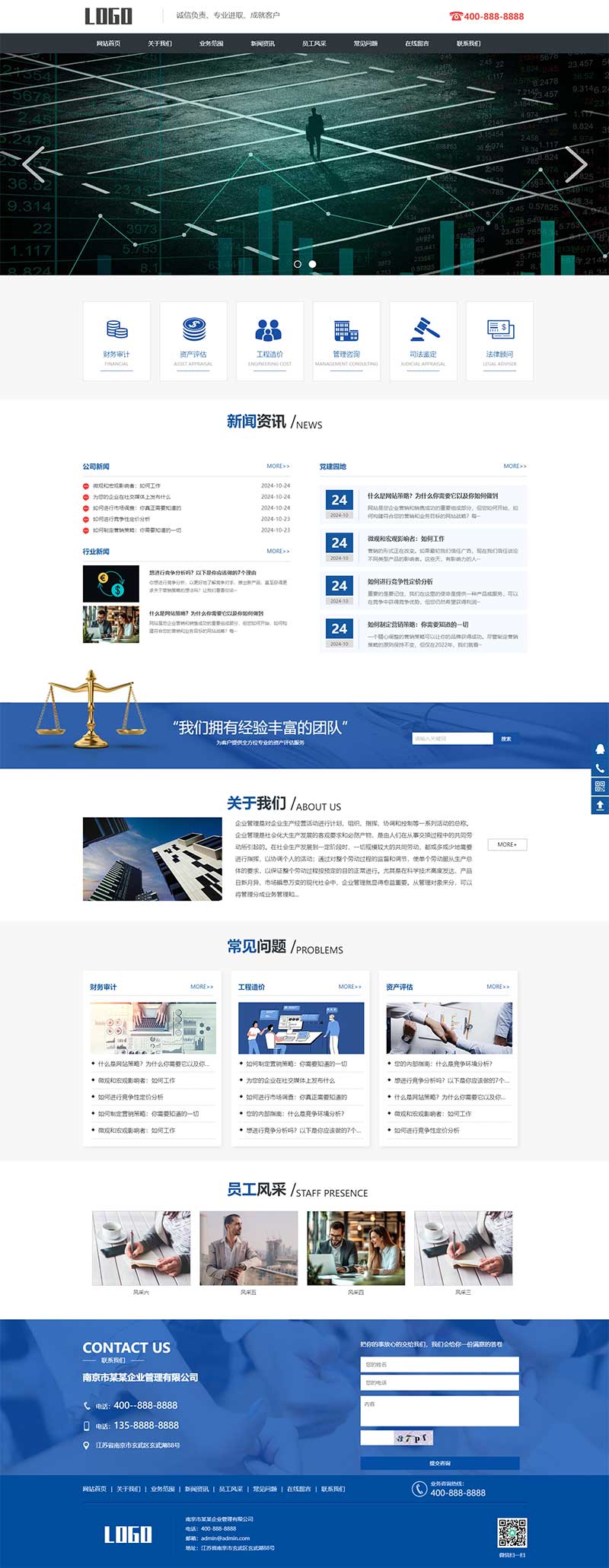 图片[1]-工程造价财务审计pbootcms网站模板下载-刀客资源网