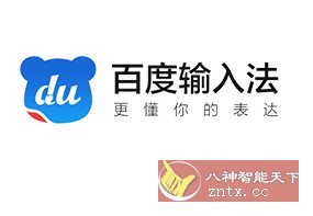 百度输入法OPPO定制版8.5.300.572-刀客资源网