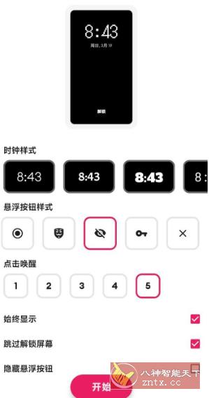 Black Screen 黑屏执行v1.4.6高级版-刀客资源网