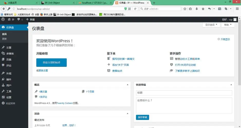 WordPress(开源免费博客系统)-刀客资源网