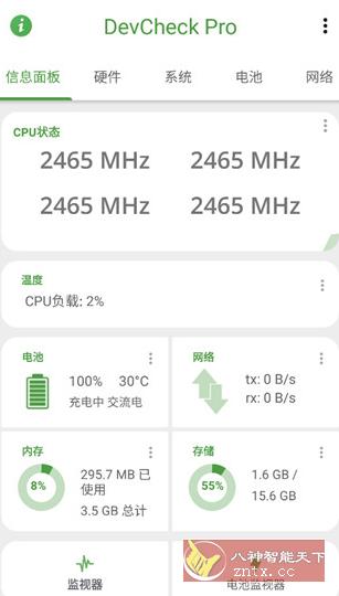 DevCheck 硬件系统信息5.36专业版-刀客资源网