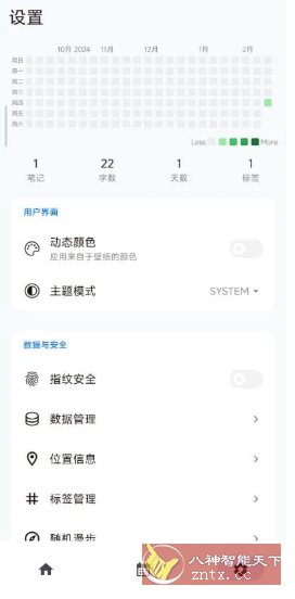碎碎记 IdeaMemo v2.0.6-刀客资源网